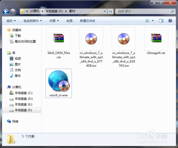 【DIY】动手集成整合Win7 含SP1 9in1 OEM光盘