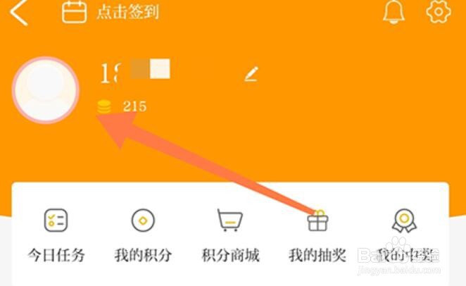 邳州银杏甲天下怎么修改密码