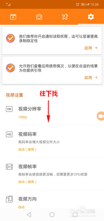 小熊录屏怎样在录制时隐藏悬浮窗