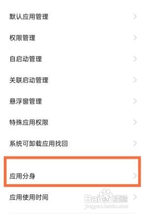 oppofindx3在哪儿设置微信分身