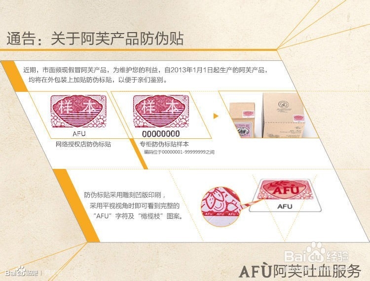 从包装上鉴别阿芙精油的真伪