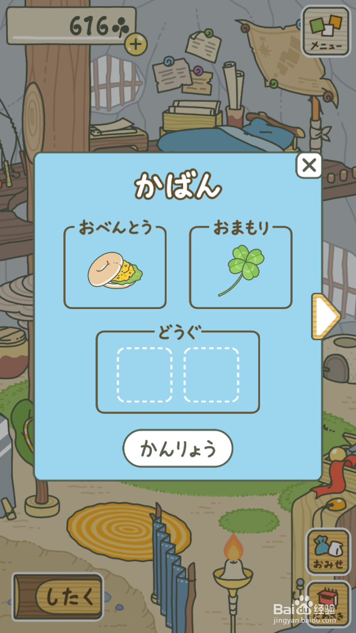 青蛙旅行怎么改成中文