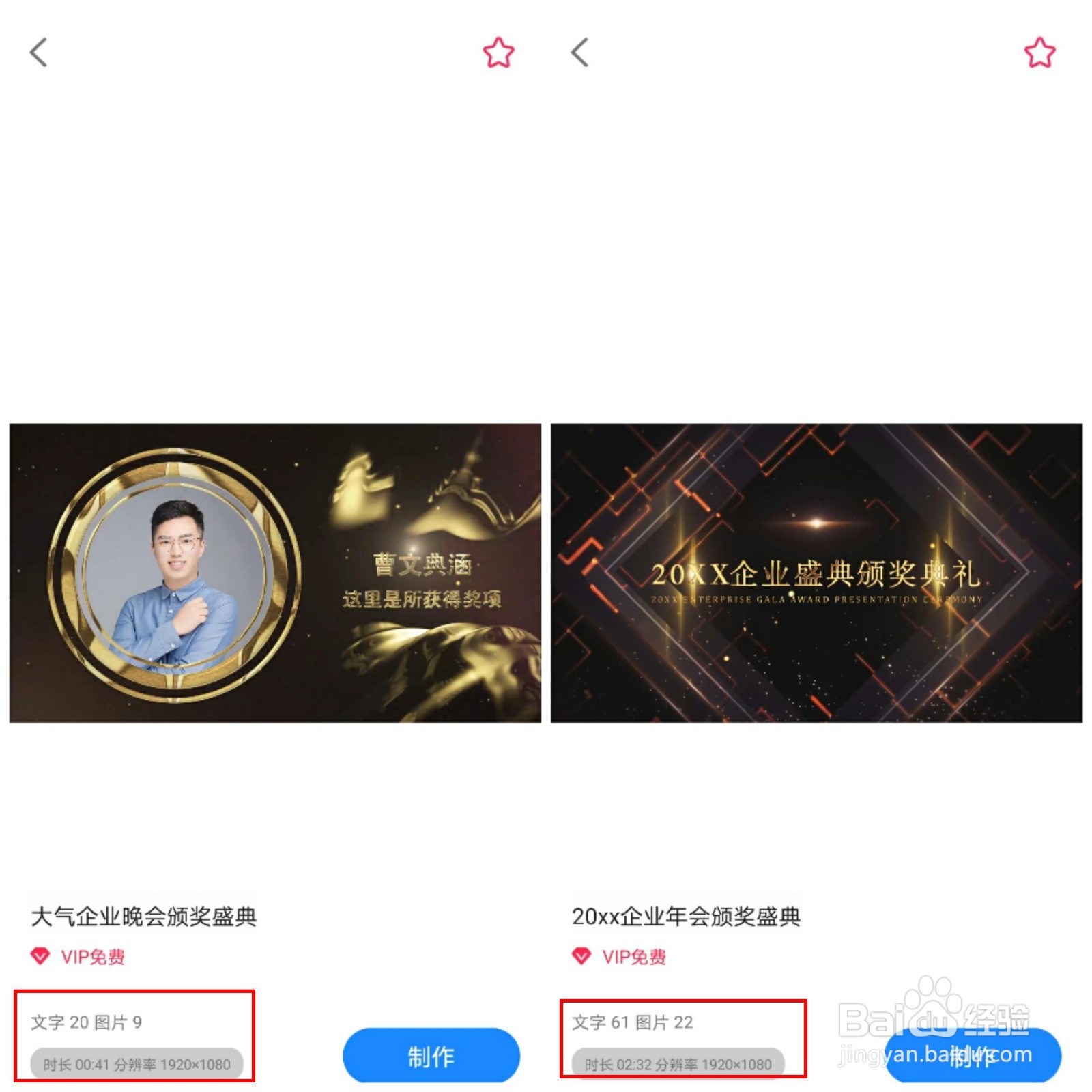 年会开场视频制作教程