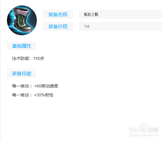 《程咬金》出装以及铭文攻略——王者荣耀