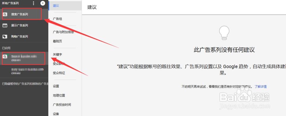 Google Ads 如何修改预算