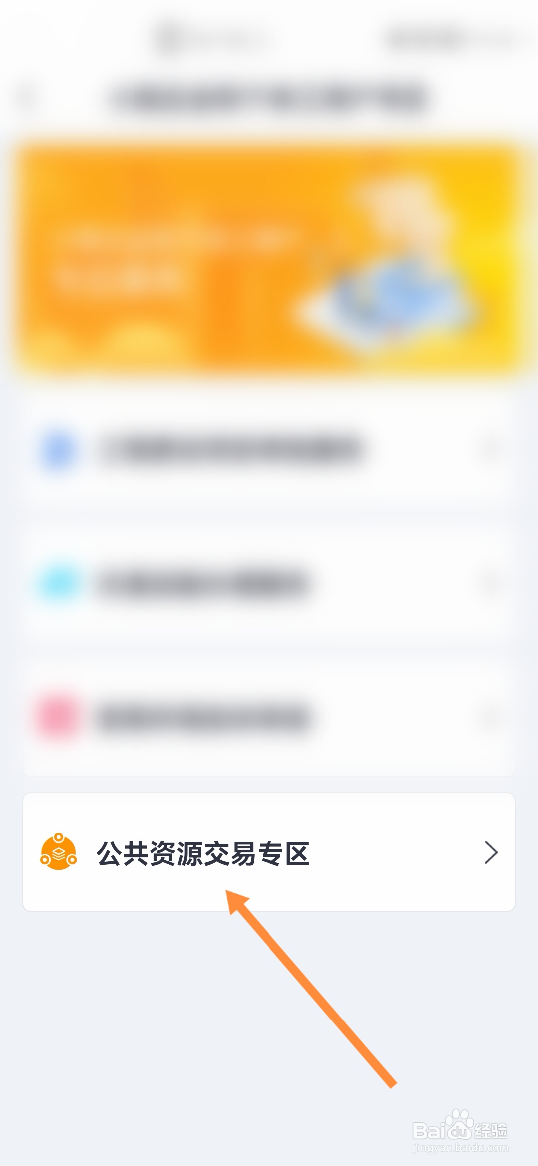 吉事办怎样查看变更公告