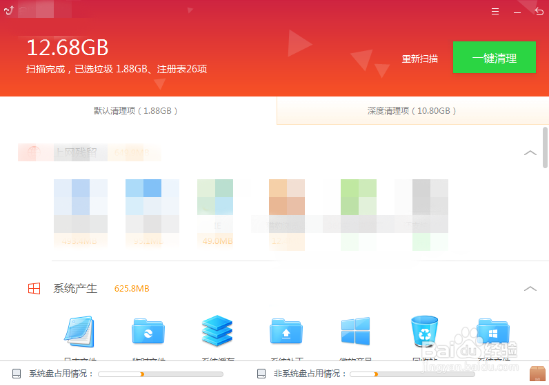 如何有效清理c盘