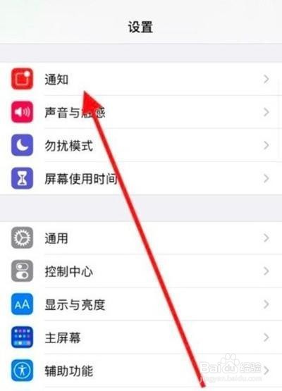 怎么设置别人发信息过来不显示