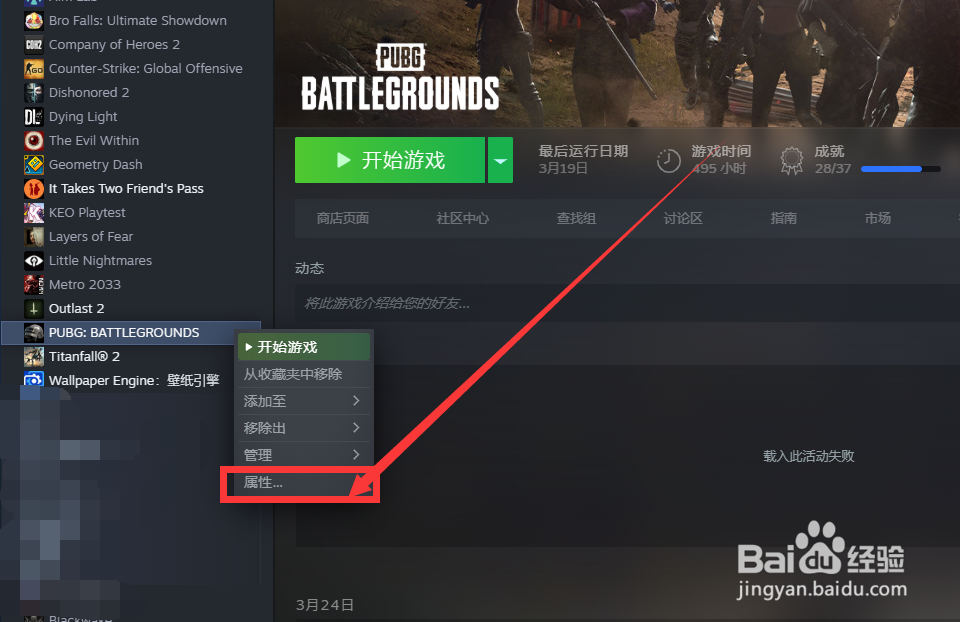 绝地求生资源文件损坏或版本不匹配