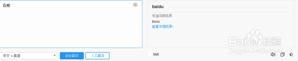 怎么进行快速的翻译