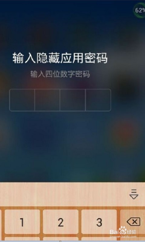 红米手机如何隐藏应用