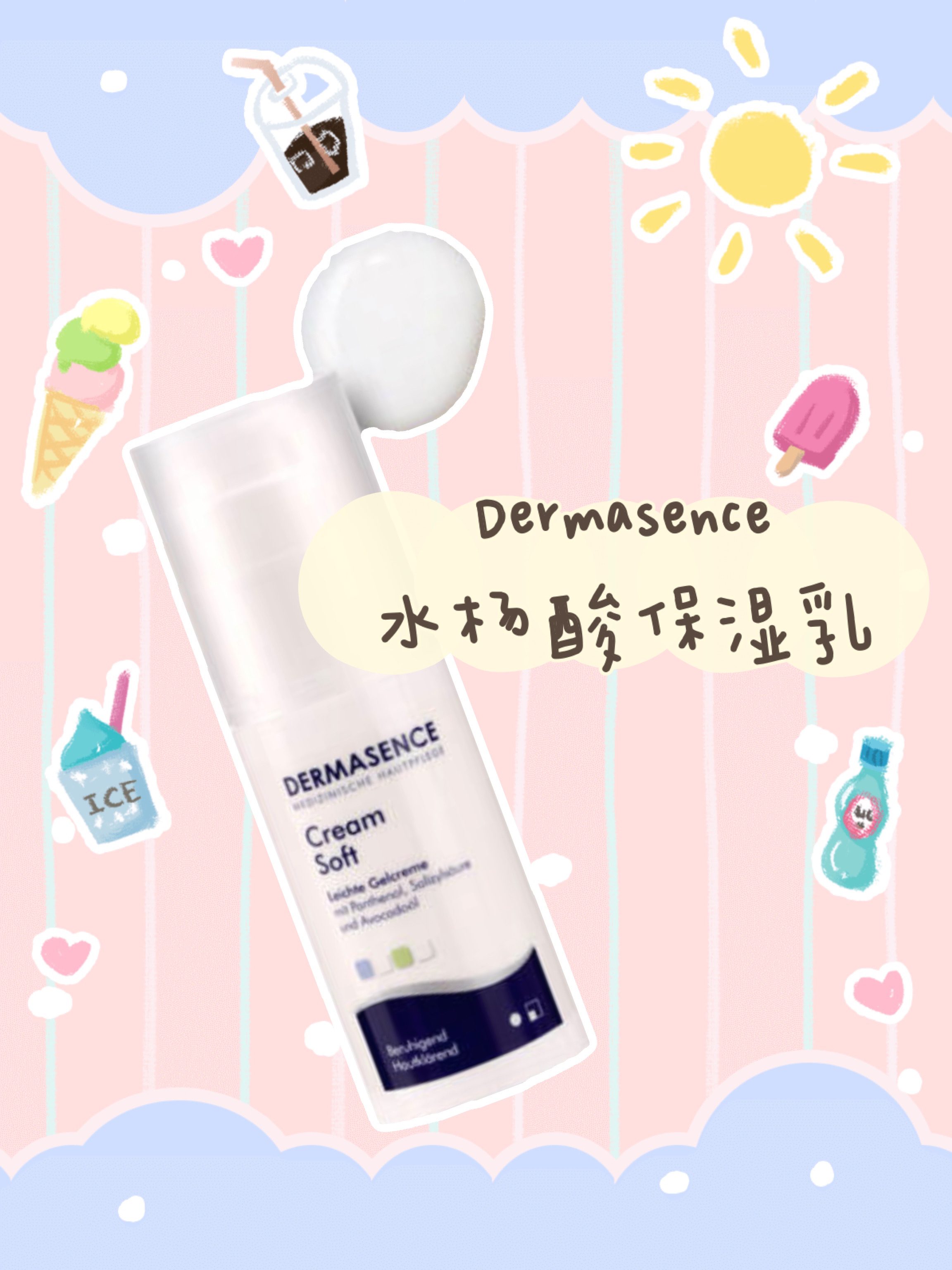 口碑好的平价护肤品!这四款错过会后悔