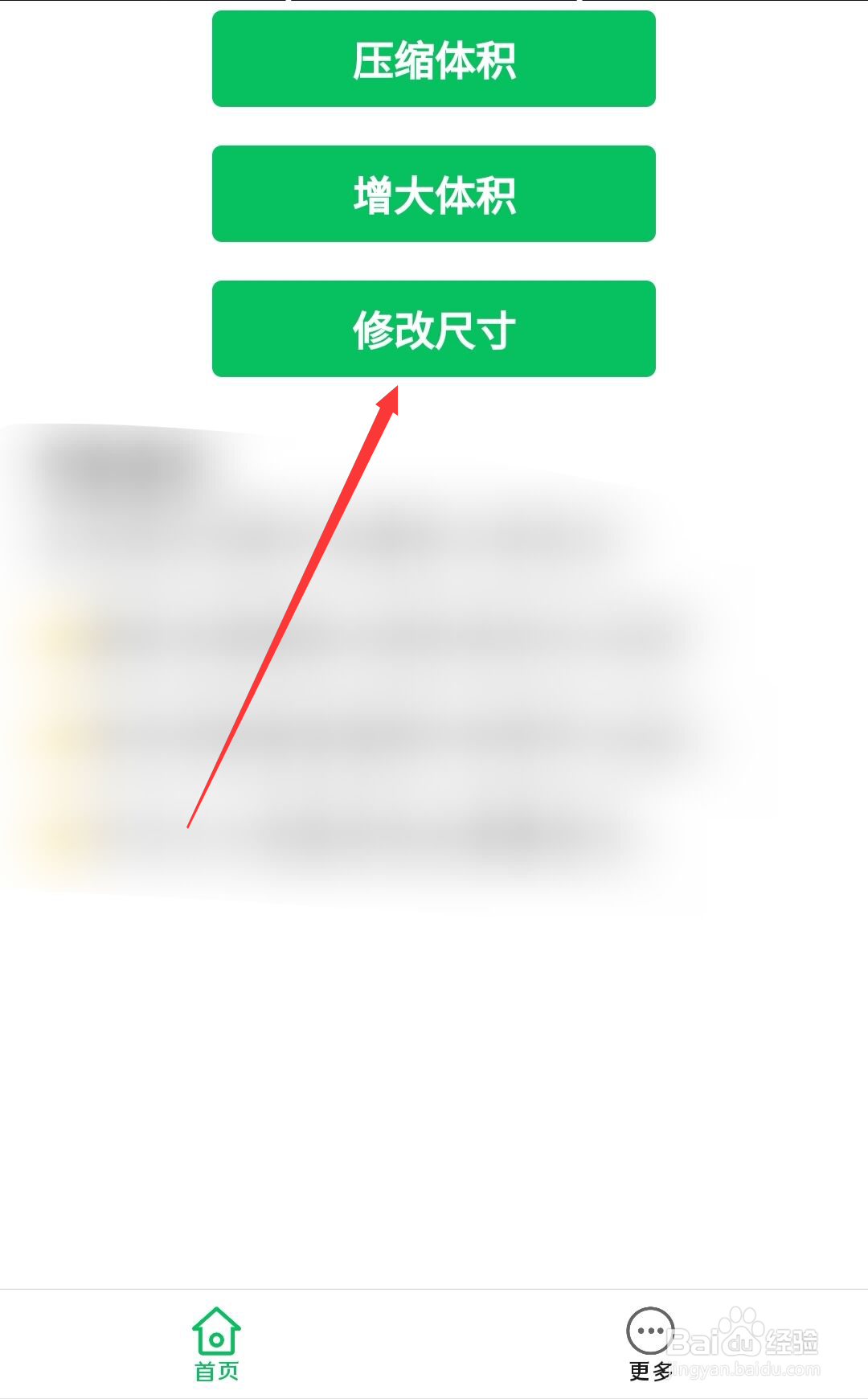 怎么把照片弄成358×441