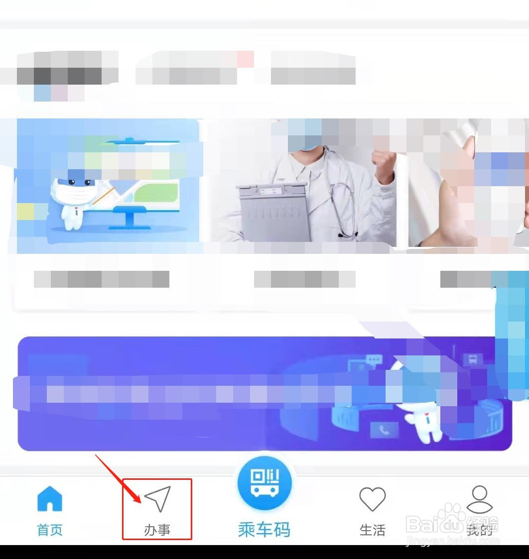 怎样查询取保候审状态