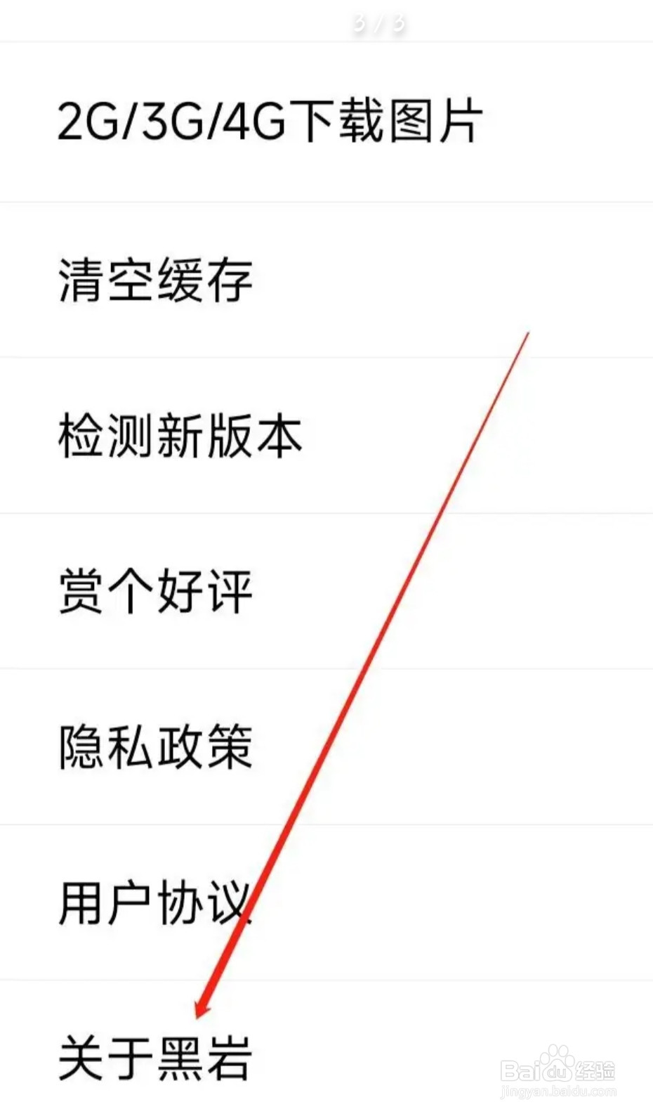 黑岩阅读找到关于黑岩