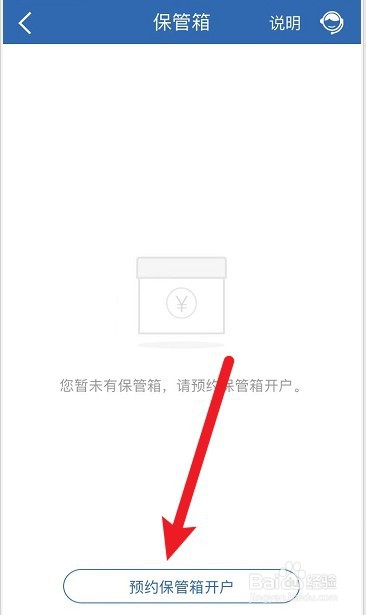 黄金首饰存银行怎么存