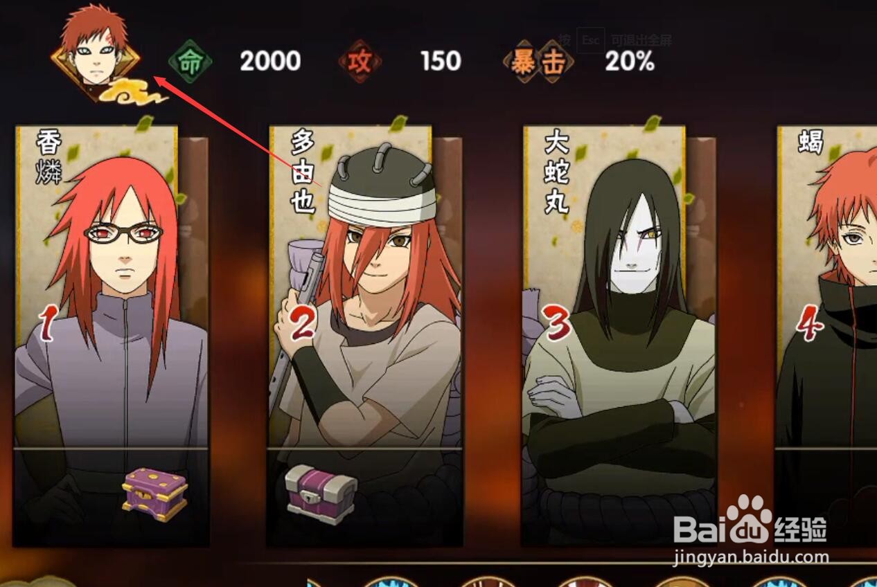 幻之试炼2020攻略