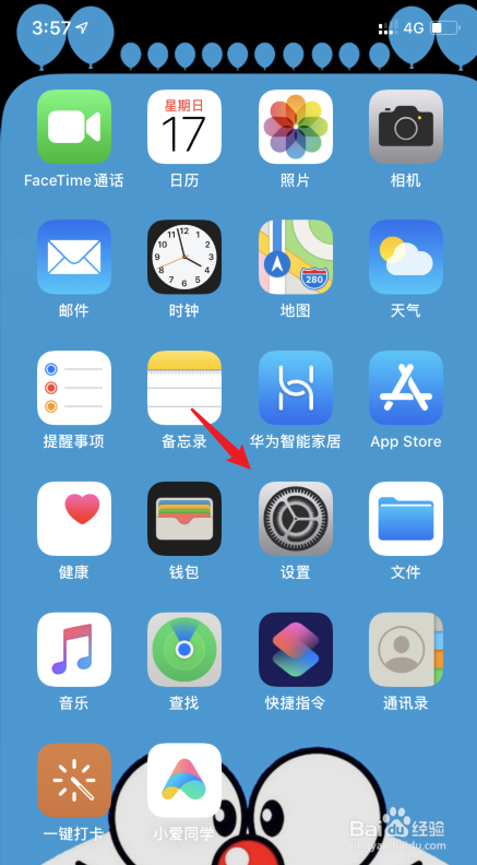iPhone11怎么关闭隔空投送
