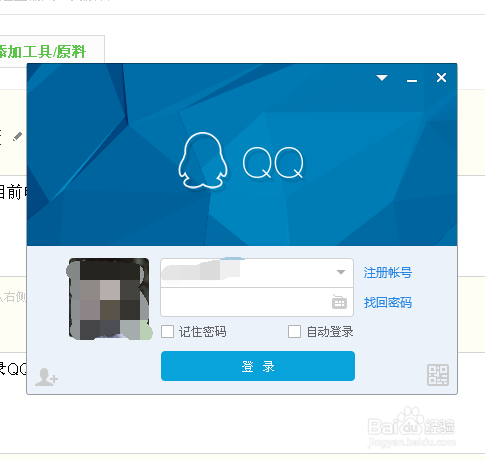QQ收藏功能如何使用