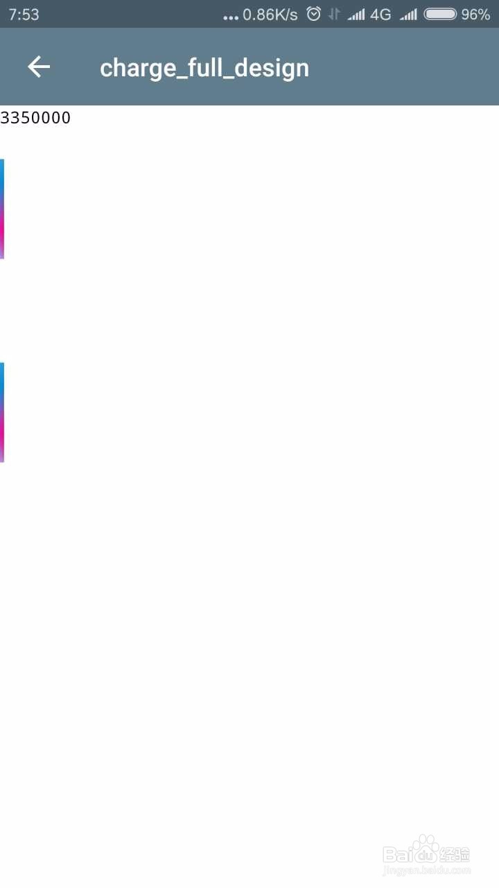 小米6怎么查电池损耗