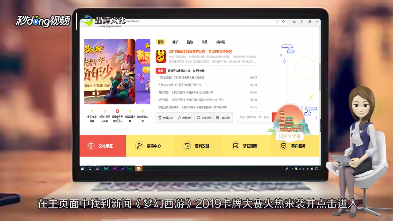 《梦幻西游》第三届卡牌大赛怎么参加