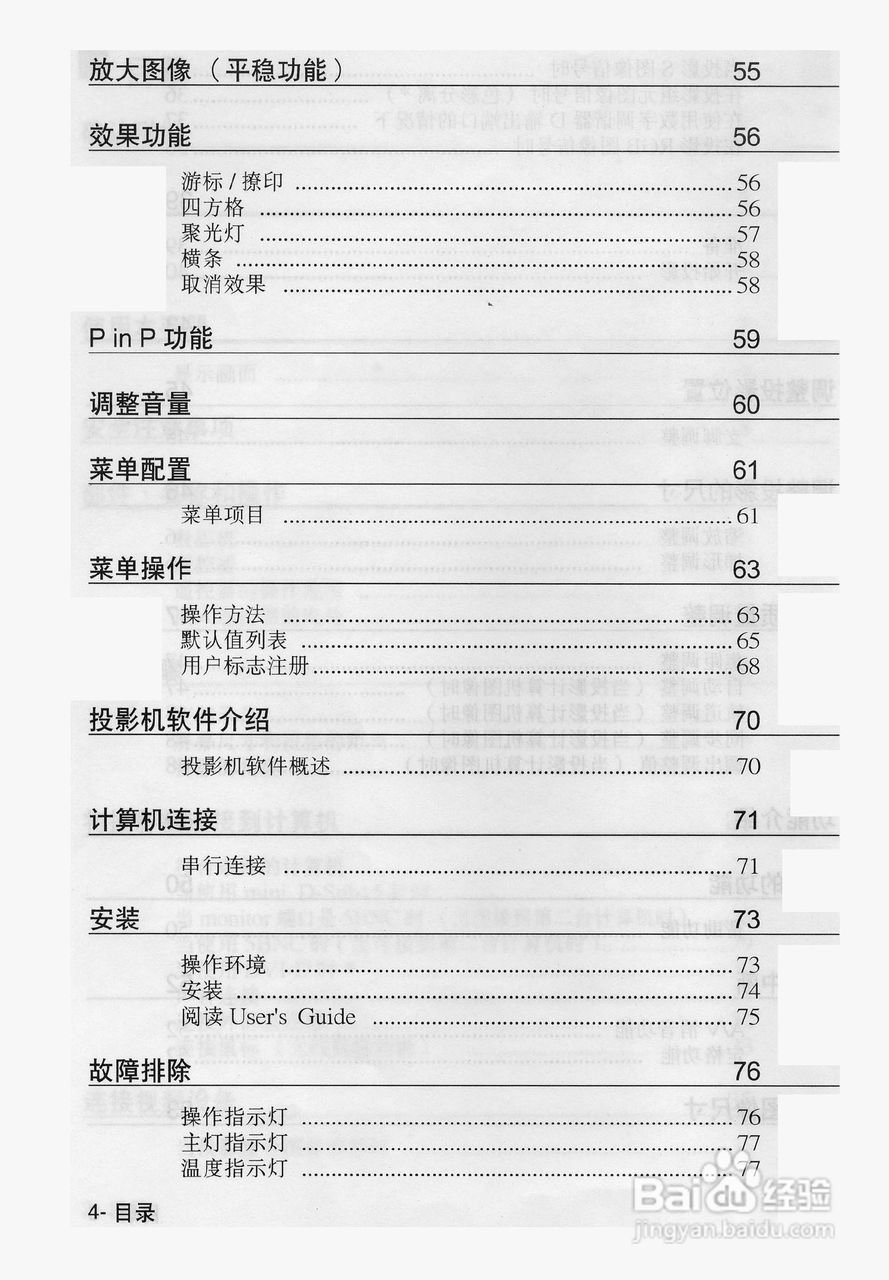 爱普生EMP-9100投影机使用说明书:[1]