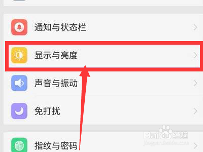 手机屏幕不亮怎么调