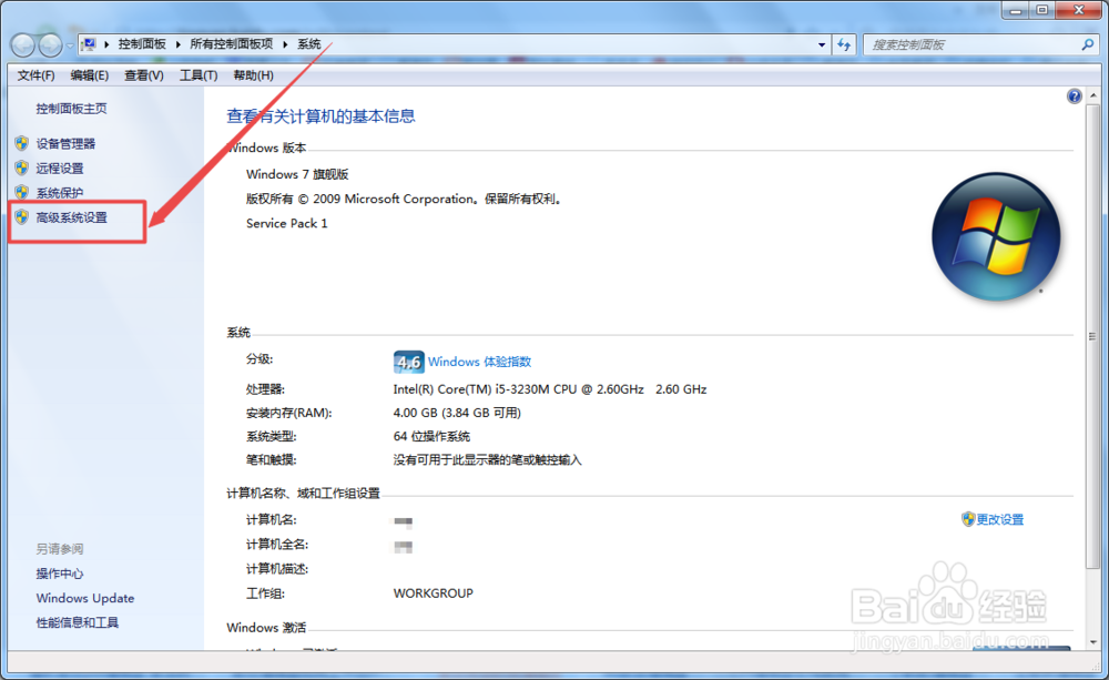 win7字体显示模糊怎么办