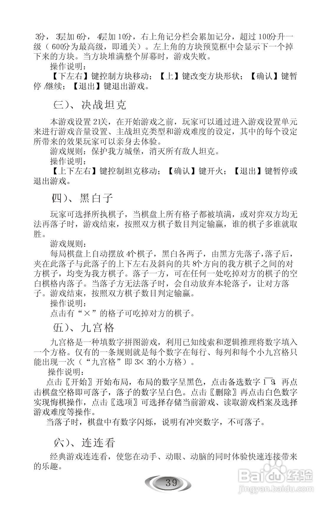 外语通9588使用说明书:[4]