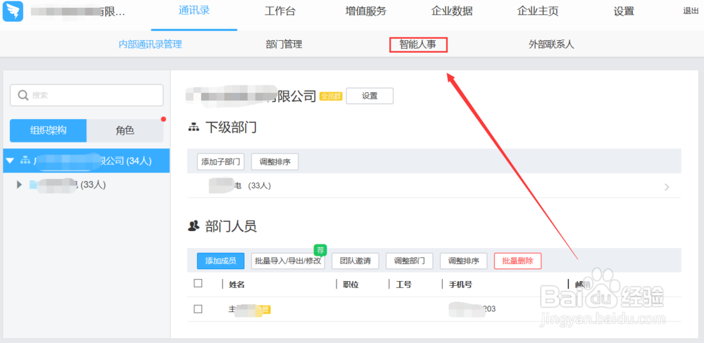怎么用钉钉查看某段时间入职员工的转正记录。