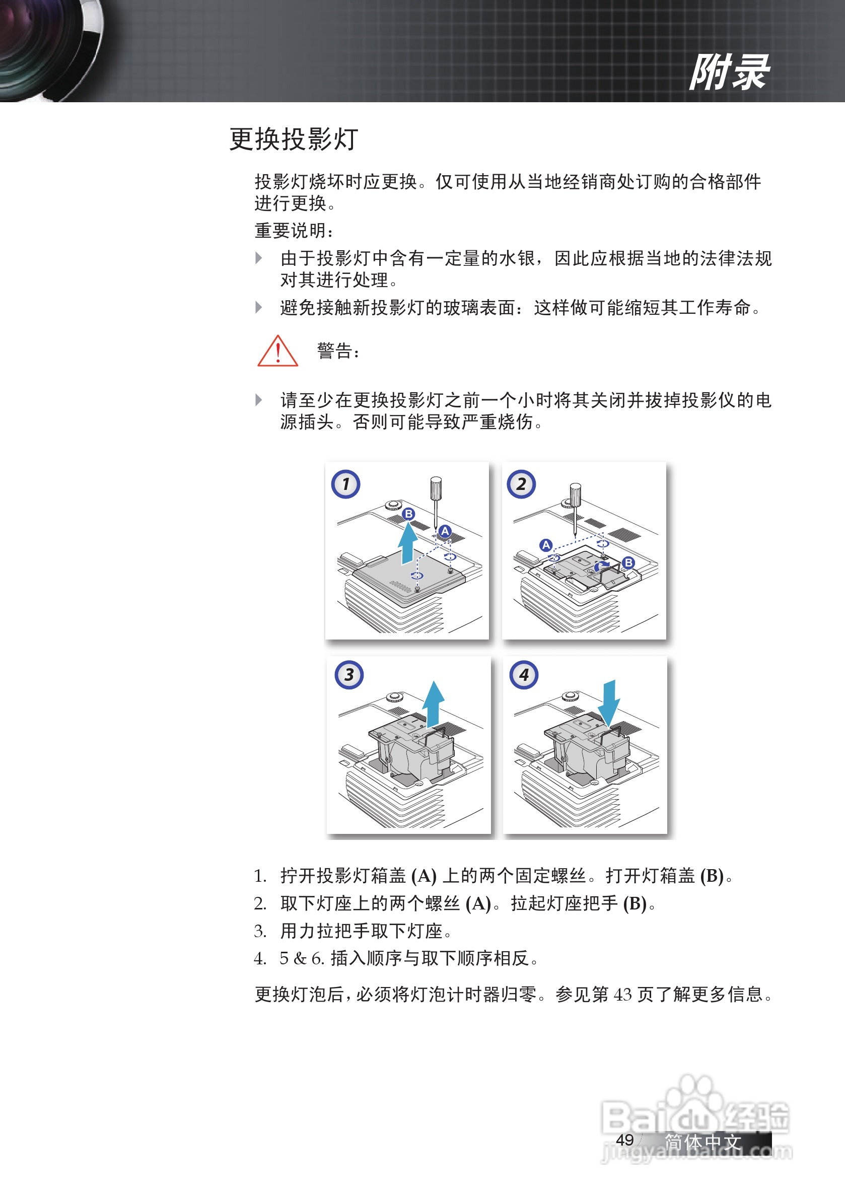 Optoma奥图码EP7155i投影机使用说明书:[5]