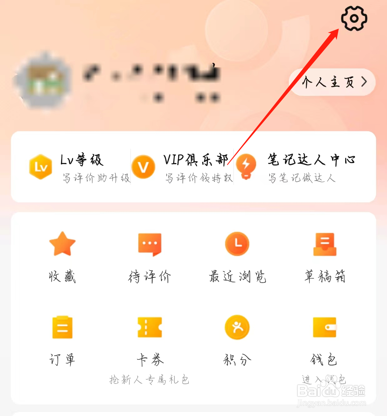 大众点评如何查看个人资料