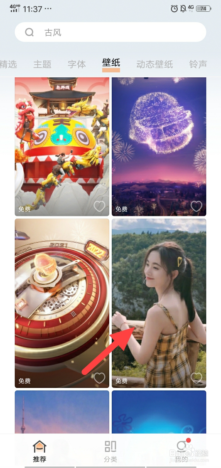 vivo手机怎么设置壁纸