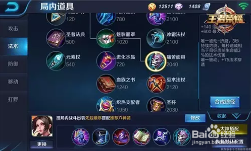 王者荣耀不知火舞怎么出装？不知火舞出装攻略。