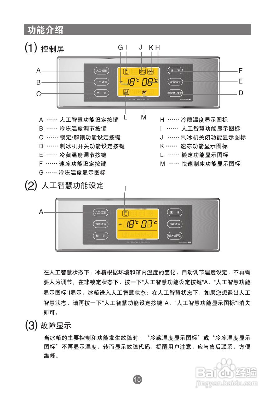 海尔bcd