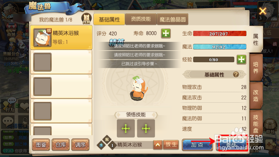 妖精的尾巴攻略