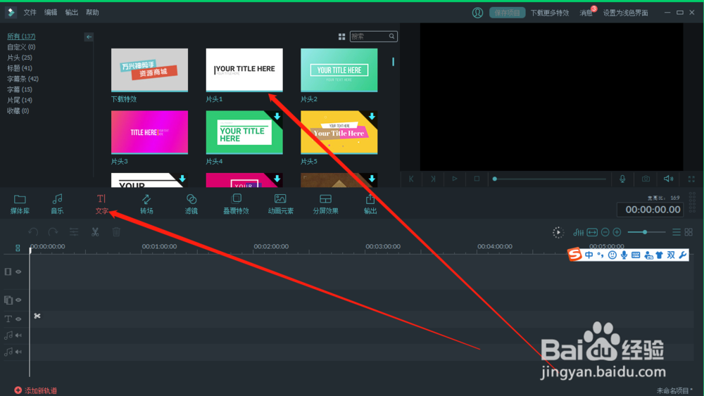 如何快速的给视频添加字幕