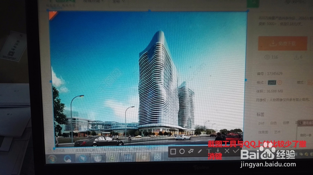 截图的最简便方法