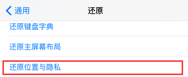 查找我的iPhone显示“在线无可用位置”怎么办