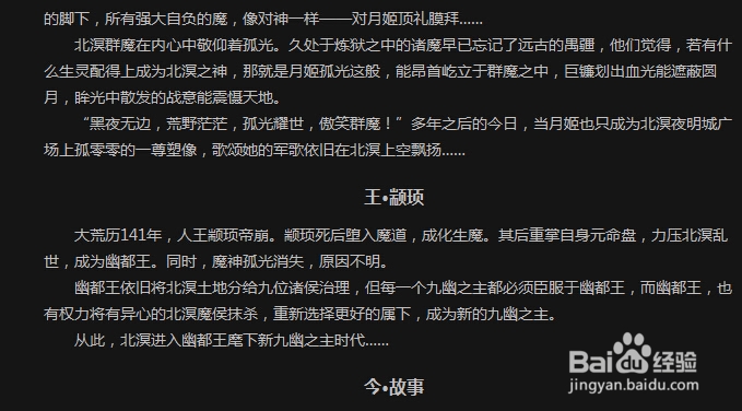 《天下3》全新资料片《北溟幻世录》