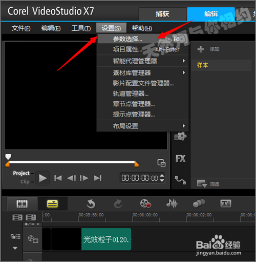 会声会影中导入的序列图片播放不连续怎么解决