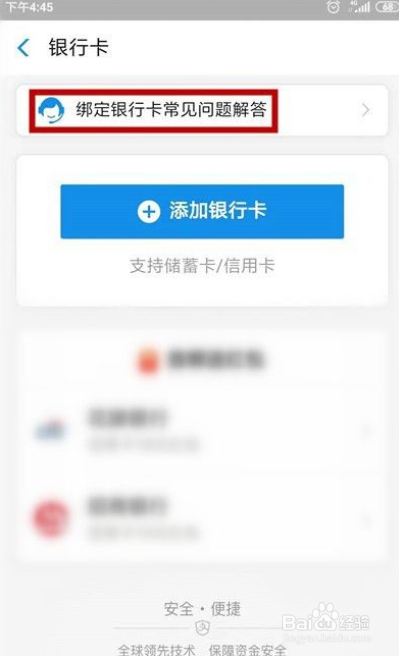 支付宝绑卡收不到验证码怎么办