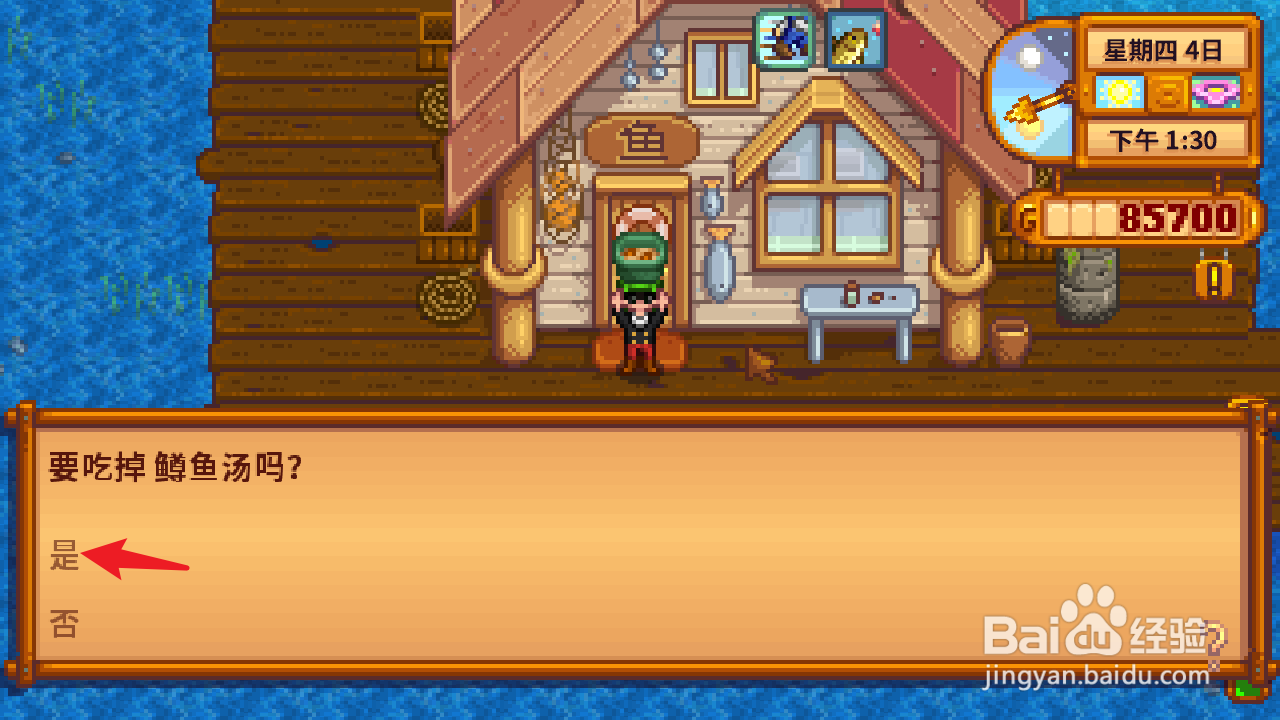 星露谷钓鱼怎么控制绿块