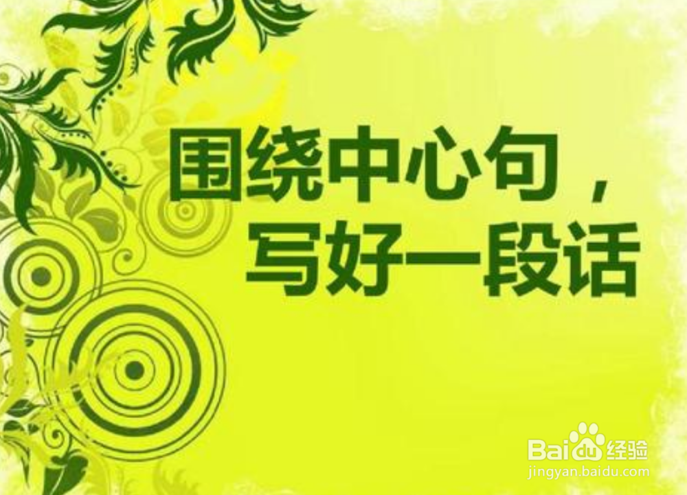 体会文章情感的方法
