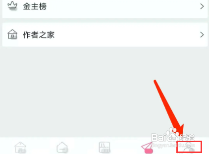 书耽APP怎样关闭言情模式