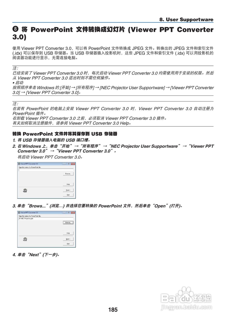 NEC NP-P420X+投影机使用说明书:[20]
