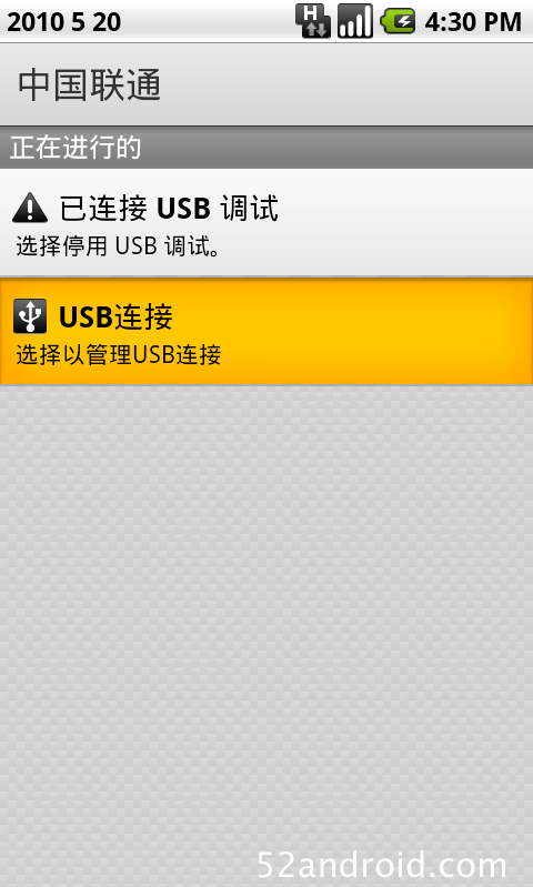 android系统手机连接PC数据传输手机变U盘