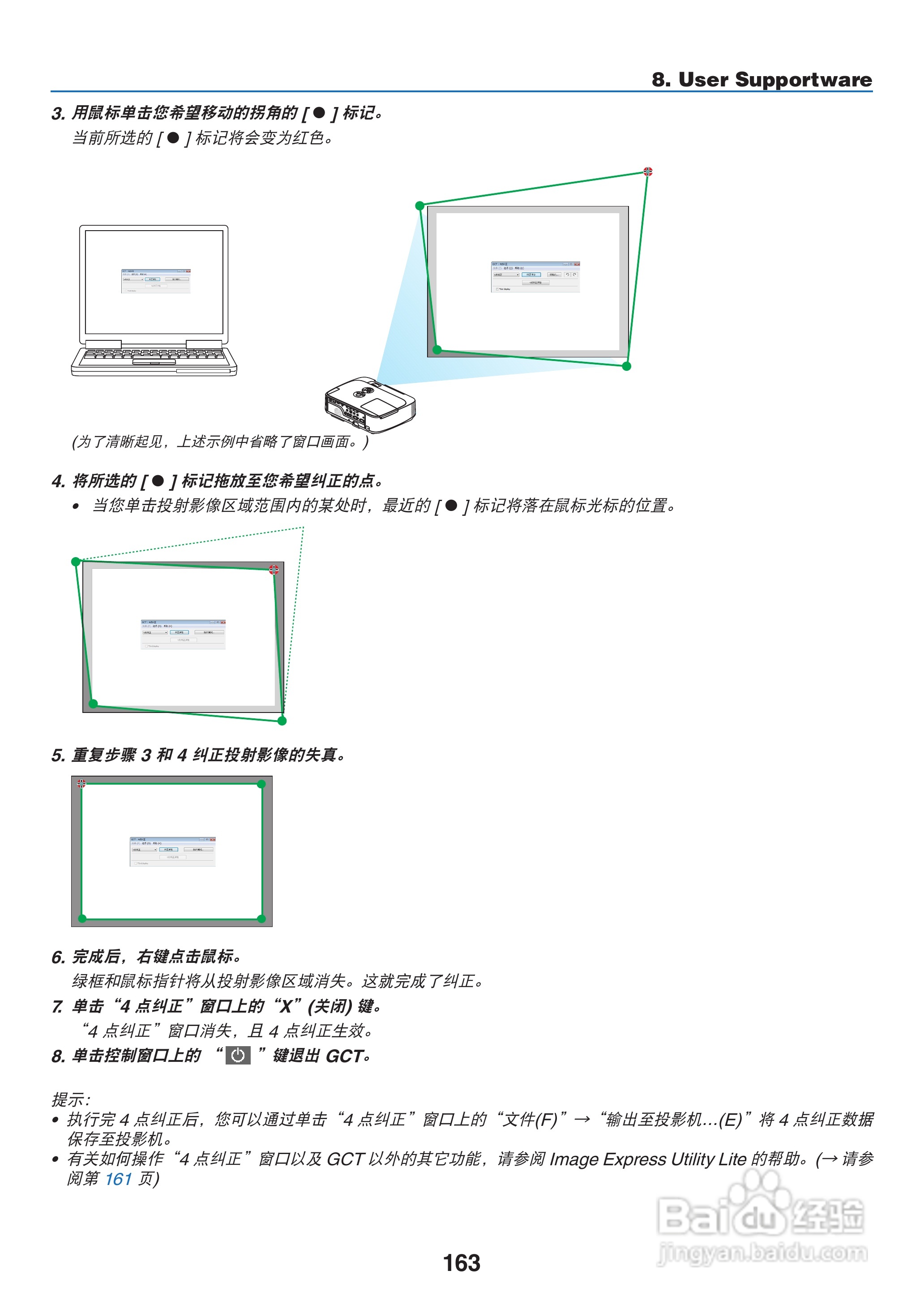 NEC NP-P420X+投影机使用说明书:[18]