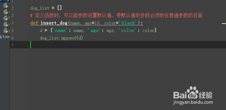 零基础学python之函数全解二