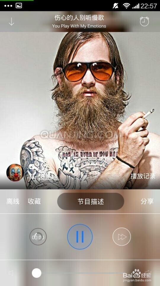 《LavaRadio》软件应用操作